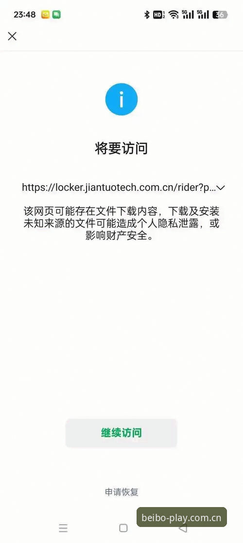 贝博官网下载不了怎么办 贝博官网下载不了怎么办?贝博官方平台安装链路深度分析与排查方案