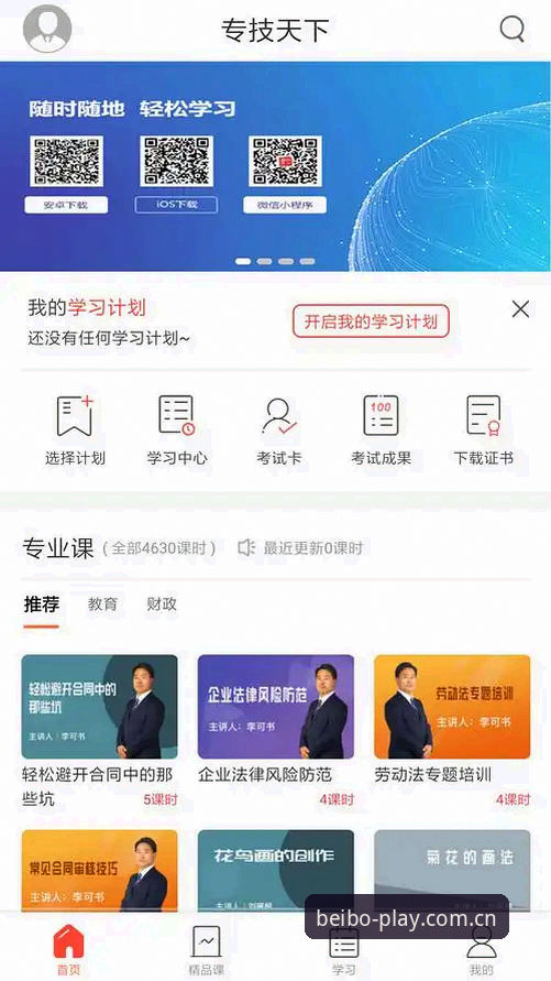 贝博平台官网 贝博平台官网深度评测:突破传统模式的娱乐体验进阶之旅
