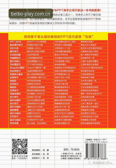 贝博怎么下载最新版 贝博官方平台下载说明:最新版获取途径与安装要点
